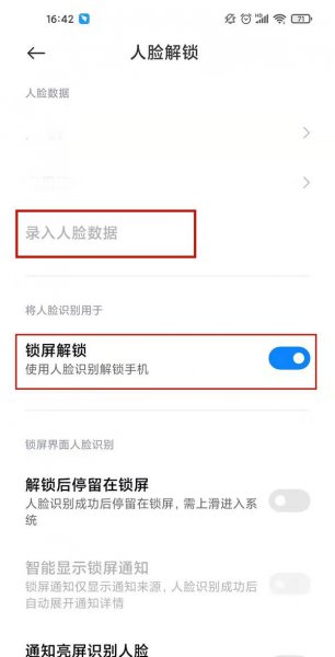 小米11青春版面部解锁怎么设置