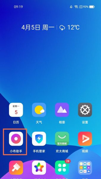 真我x7pro至尊版语音助手怎么唤醒