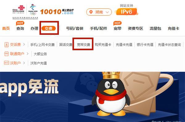 联通宽带续费可以网上办理吗