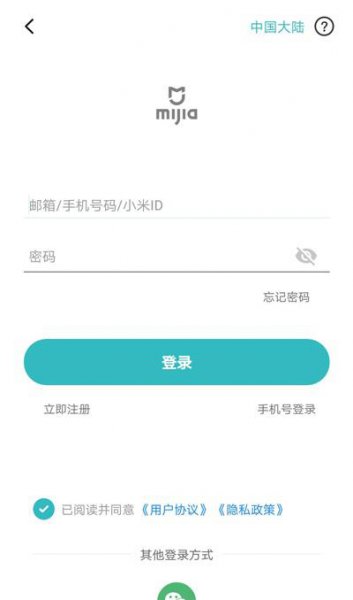小米wifi放大器怎么重新设置