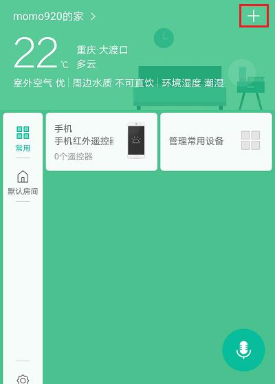 小米wifi放大器怎么重新设置