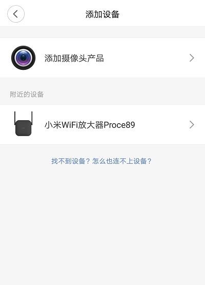 小米wifi放大器怎么重新设置