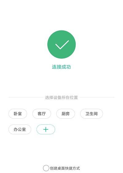 小米wifi放大器怎么重新设置