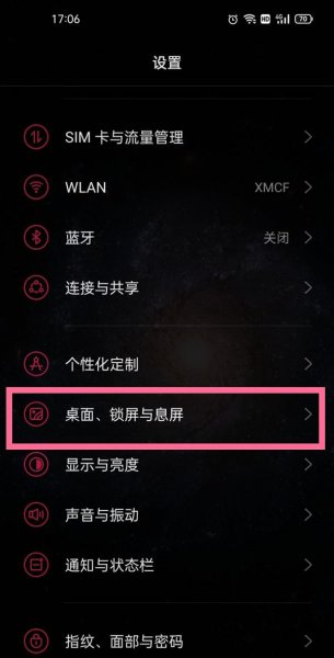 一加9pro怎么设置锁屏显示农历