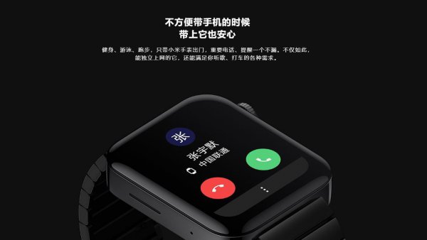 小米手表可以打电话吗