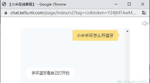 小米手环怎么开蓝牙