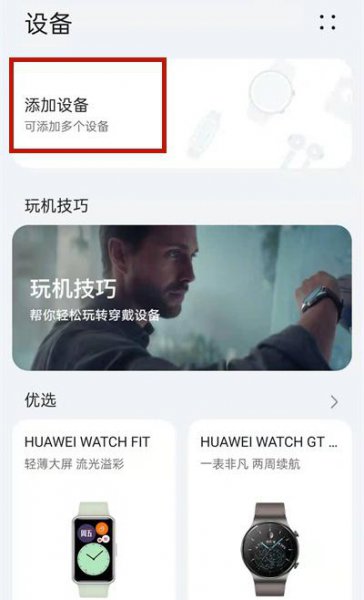 gt2怎么换自己的照片