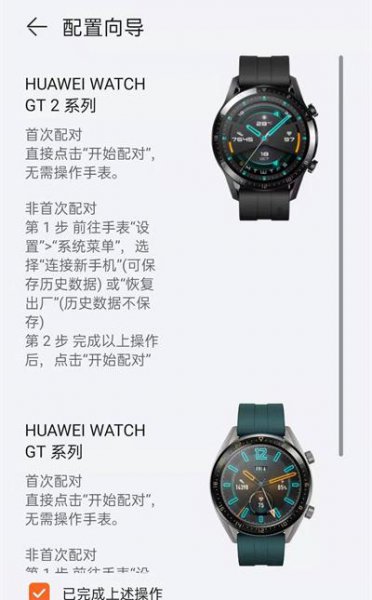 gt2怎么换自己的照片