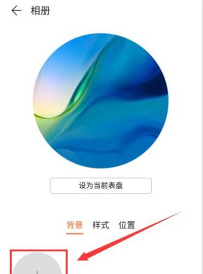 gt2怎么换自己的照片
