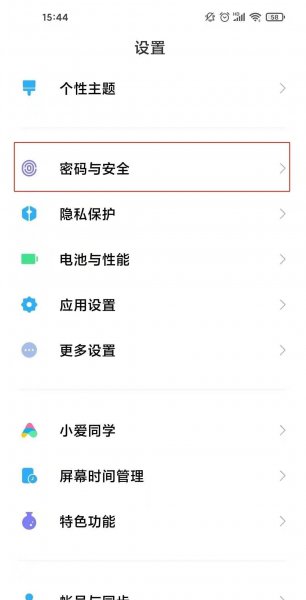 小米11青春版指纹解锁在哪里