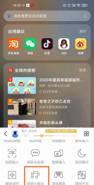 小米11青春版按键震动如何关掉