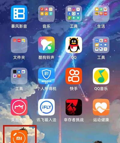 小米体重秤2怎么连接手机