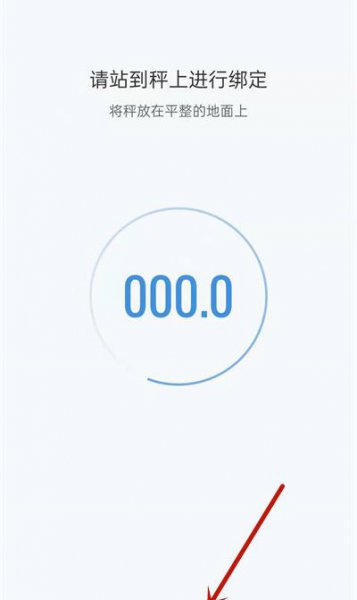小米体重秤2怎么连接手机