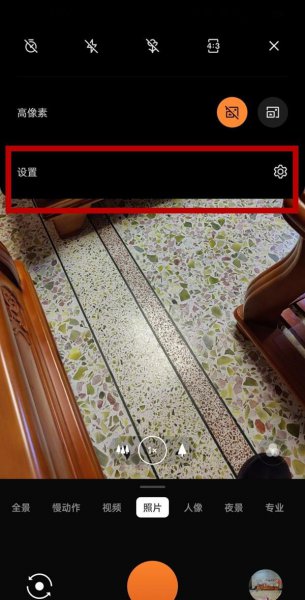 一加9怎么连拍