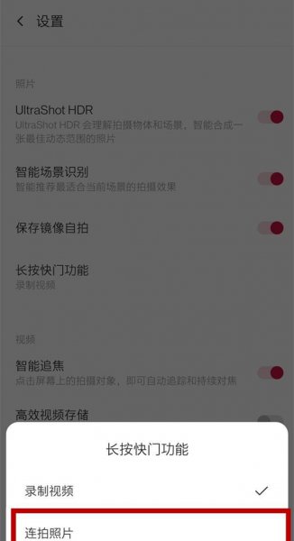 一加9怎么连拍