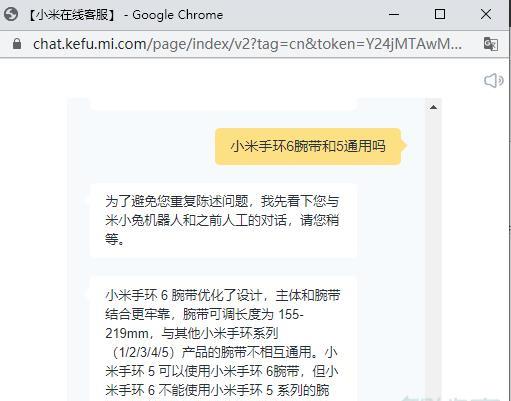 小米手环6腕带和5通用吗