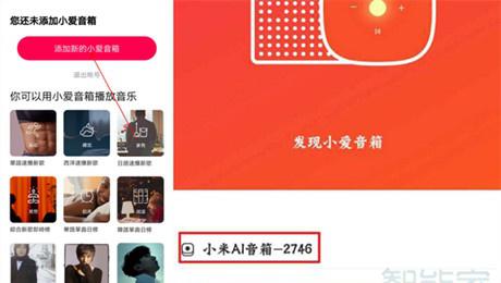 小爱同学可以连接手机热点吗
