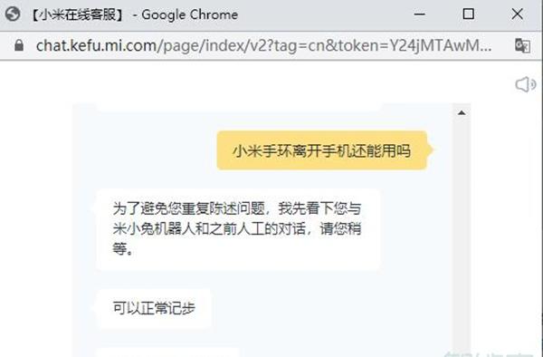 小米手环离开手机还能用吗
