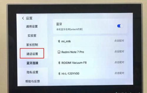 小度回家看看怎么才能取消提醒