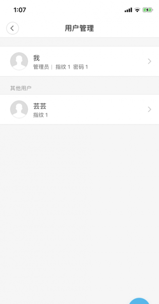 小米密码锁怎么改密码