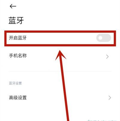 蓝牙耳机换手机了怎么配对