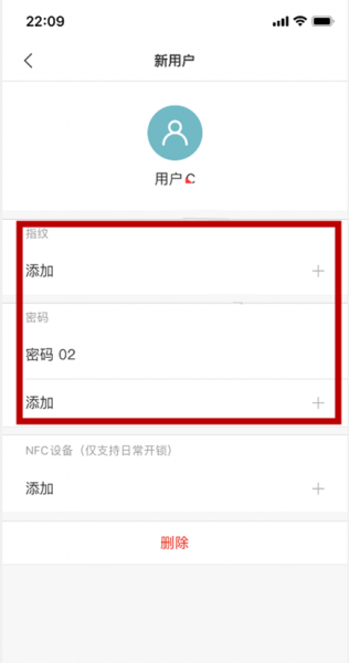 小米密码锁怎么改密码