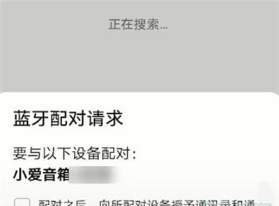 小爱音箱怎么使用蓝牙连接手机