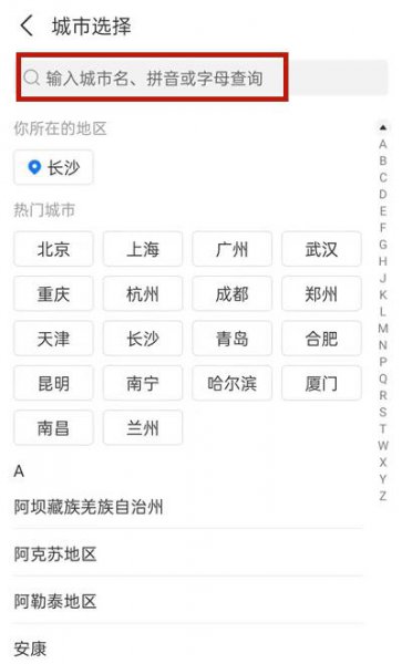 电子公交卡怎么办理