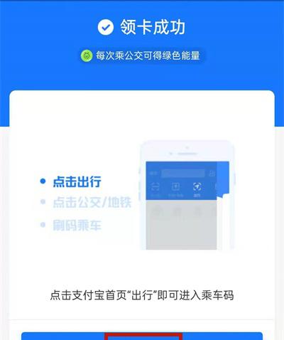 电子公交卡怎么办理