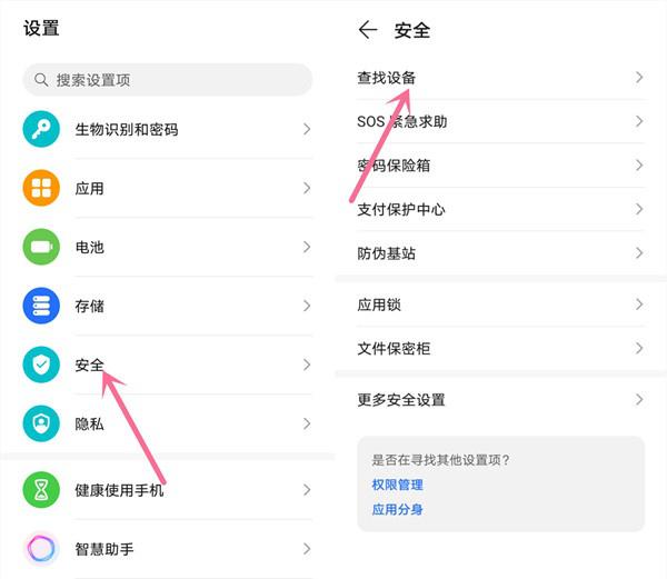 华为耳机丢失怎么查找