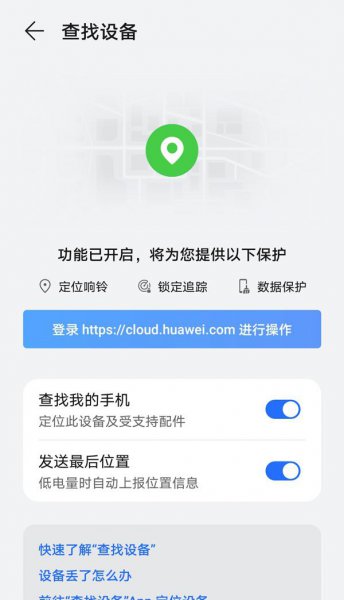 华为耳机丢失怎么查找