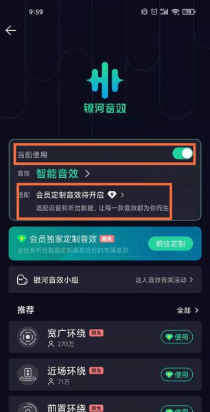 qq音乐耳机适配在哪里