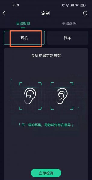 qq音乐耳机适配在哪里