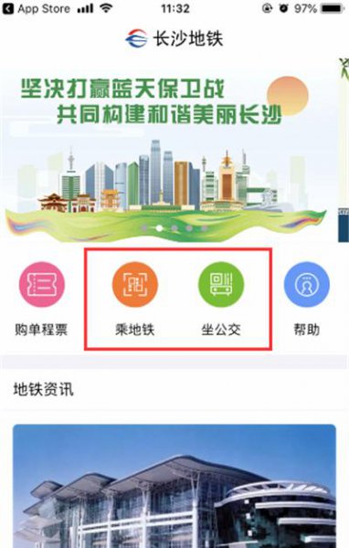 长沙地铁可以手机扫码乘坐吗