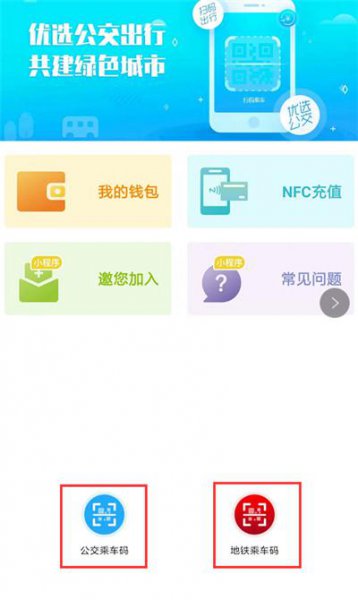 长沙地铁可以手机扫码乘坐吗