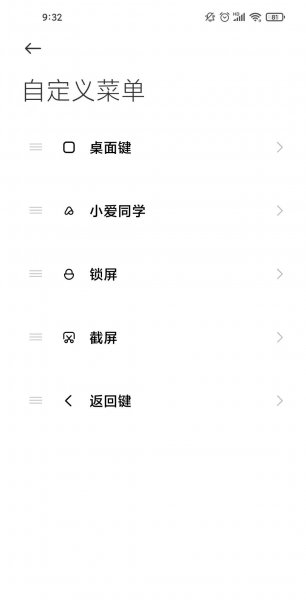 小米11青春版怎么锁屏