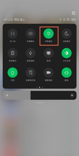 黑鲨4pro深色模式怎么设置
