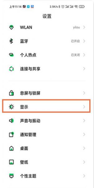 黑鲨4pro深色模式怎么设置