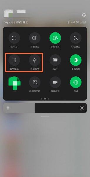 黑鲨4pro怎么设置省电
