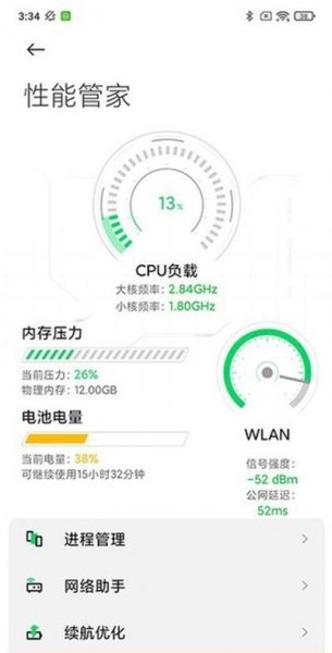 黑鲨4pro怎么设置省电