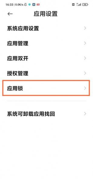 黑鲨4pro怎么隐藏应用
