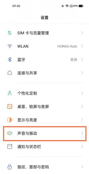 真我gtneo铃声怎么设置