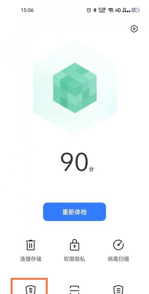 真我gtneo支付保护怎么设置