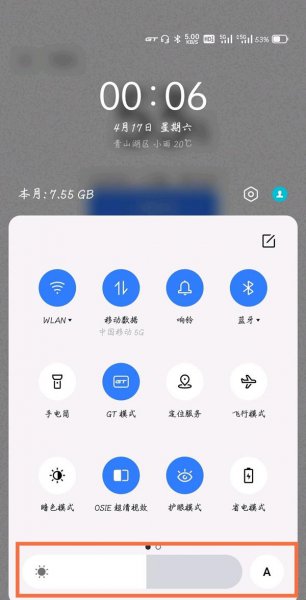 真我gtneo屏幕亮度怎么调节