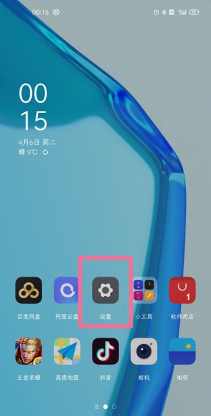 一加9pro怎么设置通话上网