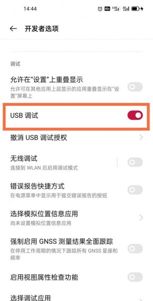 一加9pro怎么连接电脑