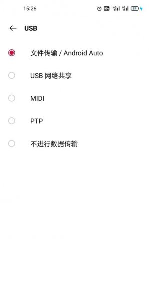 一加9pro怎么连接电脑