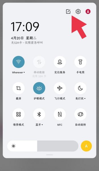 一加9r怎么打开单手模式