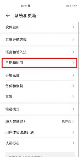 荣耀v40轻奢版如何设置24小时