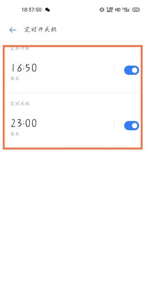 真我gtneo定时开关机怎么设置